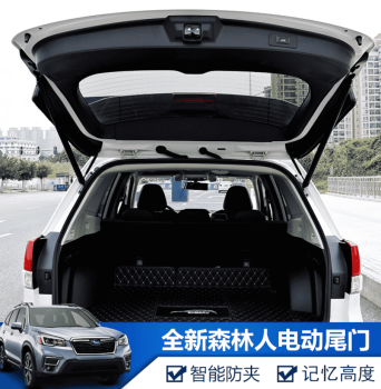 Cốp điện Subaru Forester